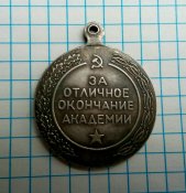 Окончание военной академии.