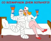 больн.JPG