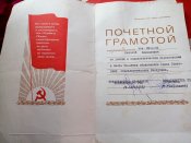 Благодарность И.В. Сталина и медали и доки разные