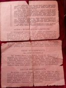 Благодарность И.В. Сталина и медали и доки разные