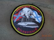 шевроны Северного флота.морская пехота.