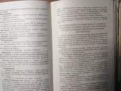 Уч. пособие по тактич. подготовке для вдв
