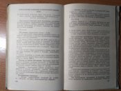 Уч. пособие по тактич. подготовке для вдв