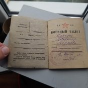 Военный билет красноармейца, 1940 года. Цену снизил!