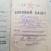 Военный билет красноармейца, 1940 года. Цену снизил!