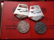 Медали на мужа и жену и доки 84