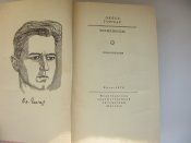 Знаменосцы, О. Гончар