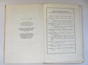 Казаки, Л.Н. Толстой