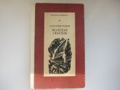 Молодая гвардия, А. Фадеев