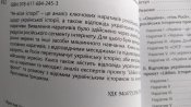 книга Ре-візія історії