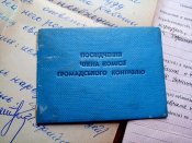 Документы разные см. список 91