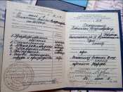 Документы разные см. список 91