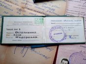 Документы разные см. список 91