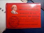 Документы разные см. список 91