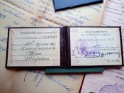 Документы разные см. список 91