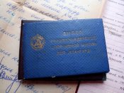 Документы разные см. список 91