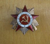 Орден Отечественной войны 1 степени. Боевой.
