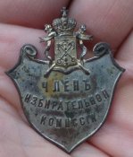 Член избирательной комиссии, СПБ