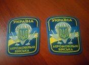 Шевроны ВДВ ВСУ 2шт