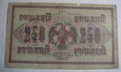250rub-1917-2.jpg