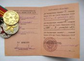 10, 15, 20 лет безупречной службы = КГБ СССР = с документом