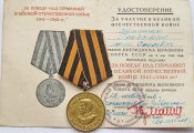 За победу над Германией в ВОв  с документом на лейтенанта Гройсман Иосиф Срулевича.