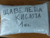 Щавелева кислота 100 грам для реставрації ВВВ (3 шт.)