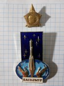 Космодром Байконур! Звёздный городок!