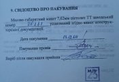Макет ТТ, 1940 год
