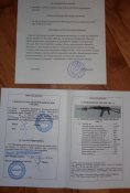 СХП АКС 74