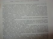 Перша допомога. Це треба знати всiм.