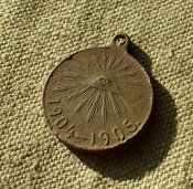 Медаль "Русско-японская война 1904-1905гг."