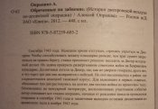 Опрышко А. Обреченные на забвение (история Днепровской воздушно-десантной операции)