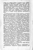 gestapo 6.JPG