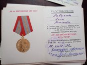 Медали на женщину "Участнику боев на границе" 86