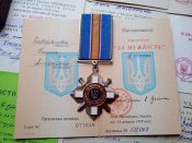 Медали на женщину "Участнику боев на границе" 86