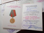 Медали на женщину "Участнику боев на границе" 86