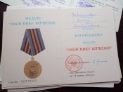 Медали на женщину "Участнику боев на границе" 86