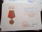 Медали на женщину "Участнику боев на границе" 86