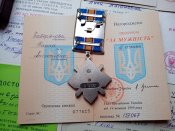 Медали на женщину "Участнику боев на границе" 86