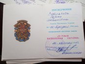 Медали на женщину "Участнику боев на границе" 86