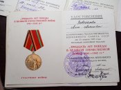 Медали на женщину "Участнику боев на границе" 86