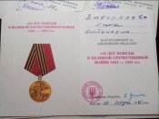 Медали на женщину "Участнику боев на границе" 86