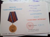 Медали на женщину "Участнику боев на границе" 86