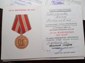 Медали на женщину "Участнику боев на границе" 86