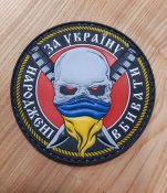 Шеврон с липучкой с 1 грн.