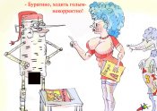 Ходить-голым.jpg.jpg.__GF_600x.jpg