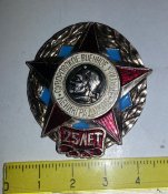 знак ленинградское суворовское военное училище 25 лет