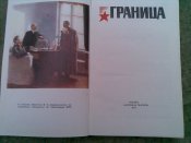 Книга Граница