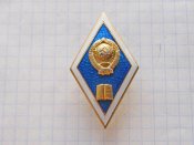 Знак выпускника педагогического вуза.Накладной.